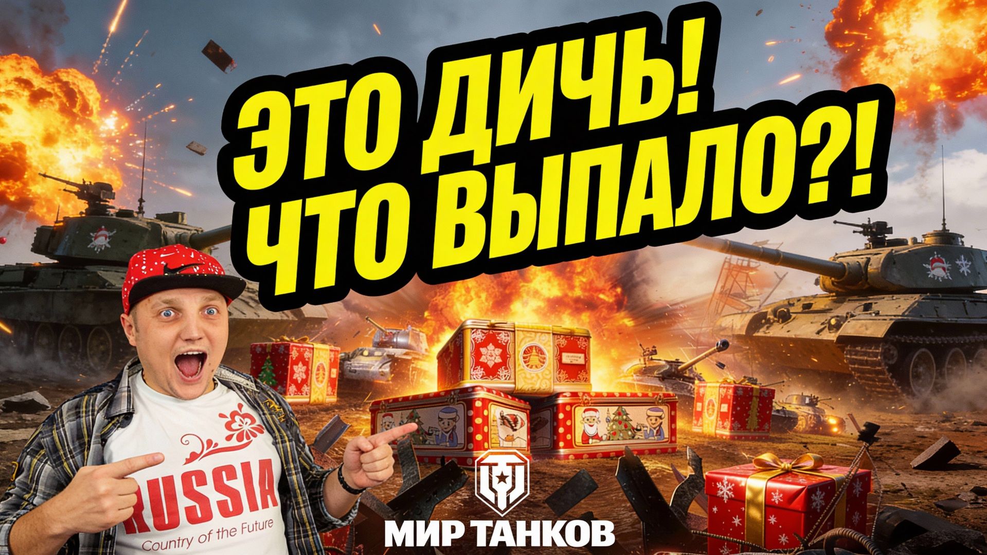 ЭТО ДИЧЬ! ОТКУДА ТАКОЙ ДРОП?! Открываем коробки 2026 смотреть онлайн