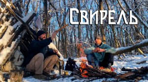 Флейта Свирель / Музыка в Объятиях Костра и Зимнего Леса