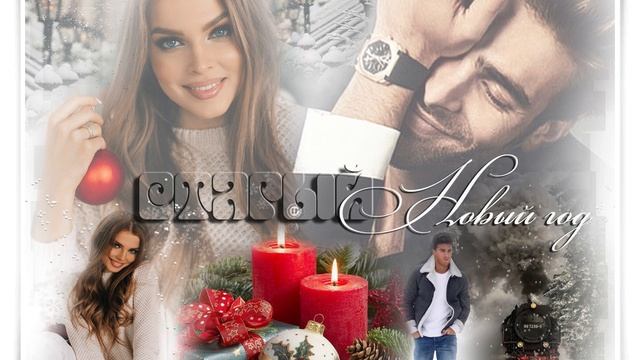 ШИКАРНАЯ ПЕСНЯ! - СТАРЫЙ НОВЫЙ ГОД! смотреть онлайн