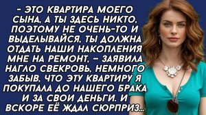 Истории из жизни|Ты здесь никто|Аудио рассказы|Аудиокниги слушать онлайн|Жизненные истории