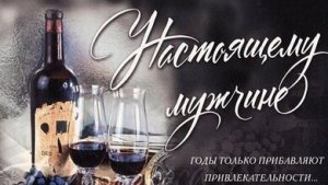 С днём рождения! Пусть мечты сбываются! Роскошная музыкальная открытка.