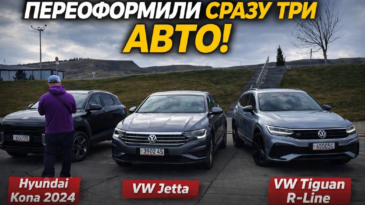 Три разных автомобиля. Три характера. Один рабочий день. смотреть онлайн