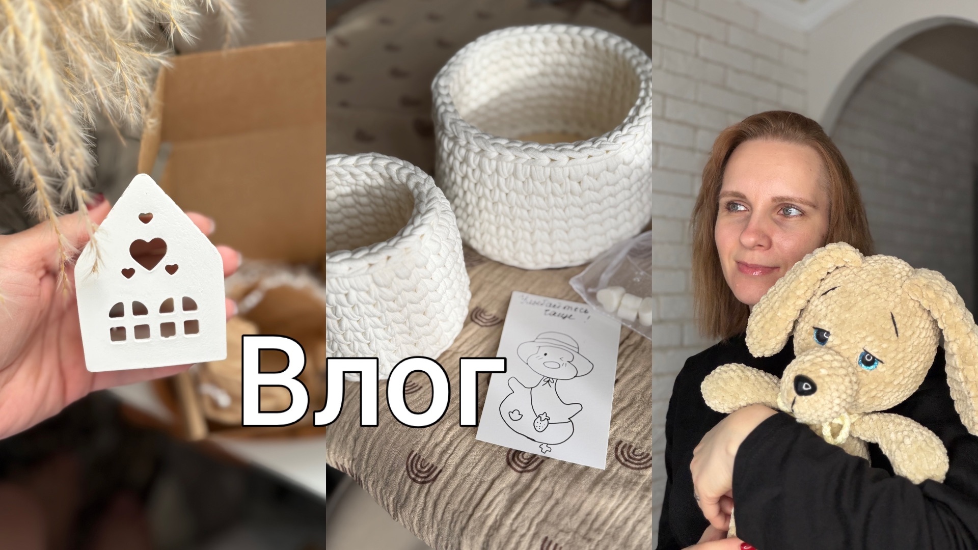 Покупки для декора и рукоделия//Навязала собачек//Эксперимент