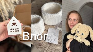 Покупки для декора и рукоделия//Навязала собачек//Эксперимент