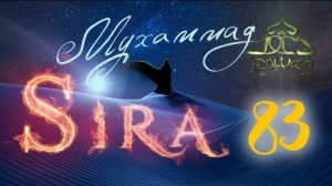 83. Битва Хунайн (2) - СИРА ПРОРОКА МУХАММАДА - ЯСИР КАДИ