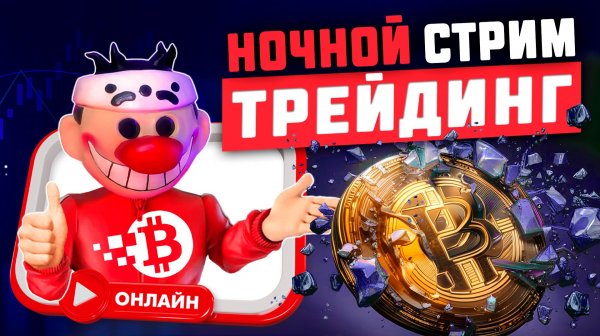 Онлайн трейдинг на крипте. Стратегический подход.