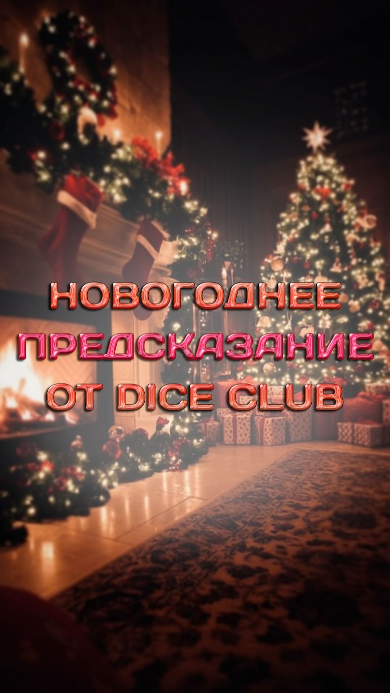 Пиши в комментариях, что тебя ждёт 🔮 смотреть онлайн