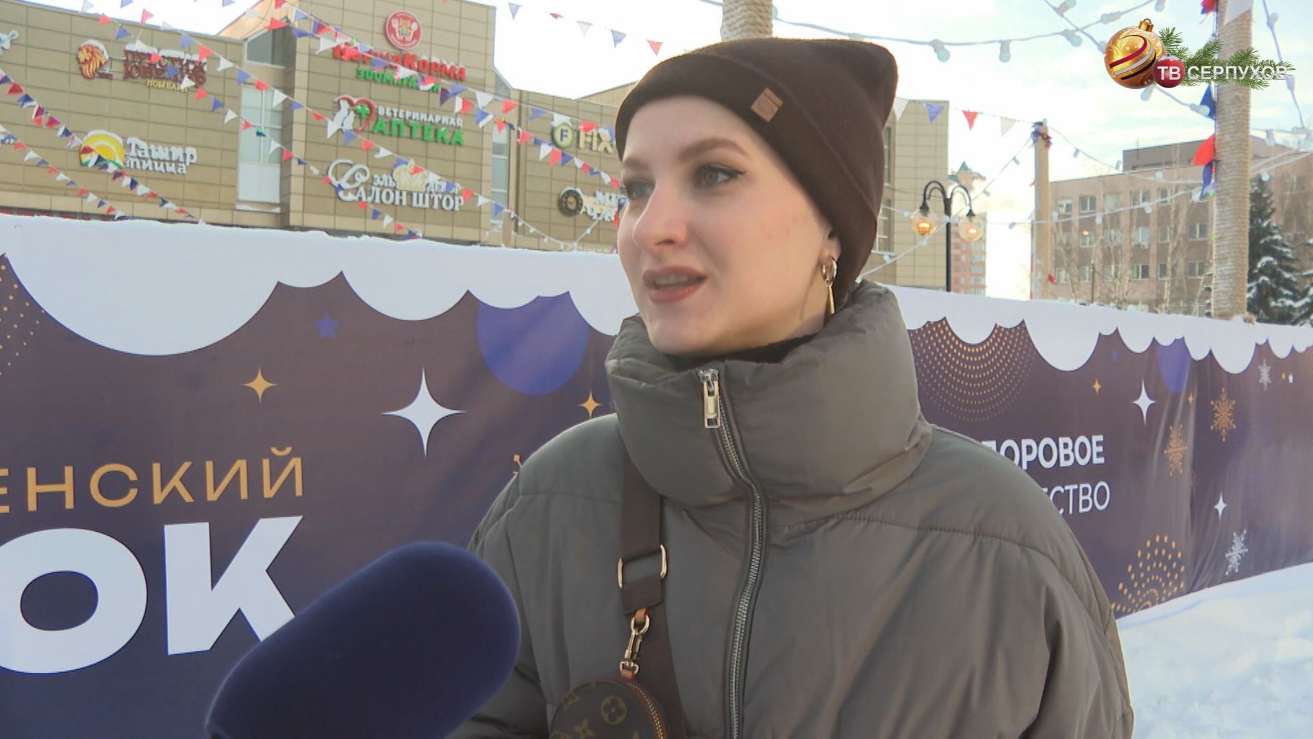 В Серпухове провожают Старый Новый год смотреть онлайн