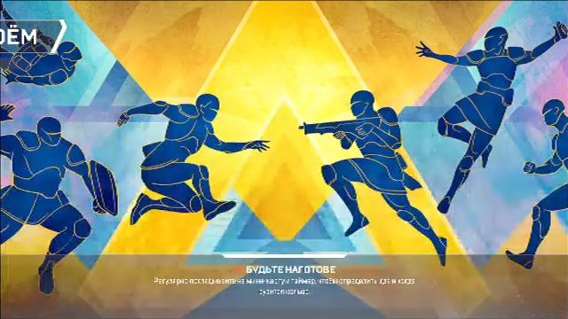 Апекс Легенд , Apex Legends смотреть онлайн