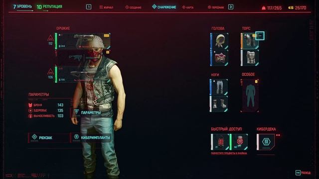 Cyberpunk 2077 - прохождение 2020 года [018] ПК русский язык смотреть онлайн