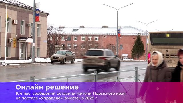 Коротко о главном_12.01.2026_СольТВ
