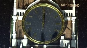 Бой Курантов Старый Новый Год 2026 (+9)