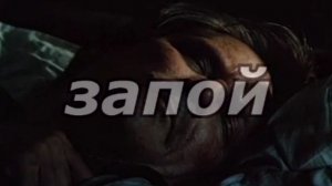 ЗАПОЙ легендарный фильм ссср