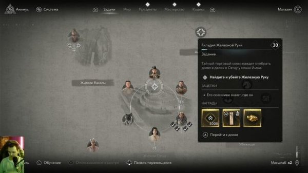 Assassin’s Creed Shadows:прохождение№18