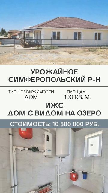 13-01-2026 дом от застройщика в Урожайном.