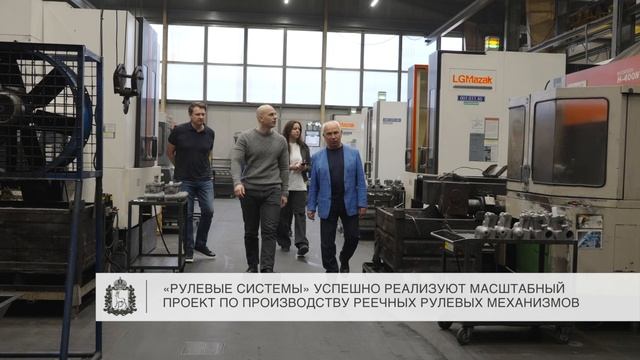 Динамично развивающееся предприятие укрепляет промышленный потенциал региона_4k