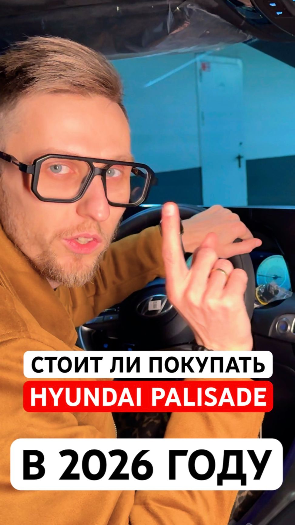 Стоит ли покупать Hyundai Palisade в 2026 году? #hyundai #palisade #hyundaipalisade #хендай #палисад смотреть онлайн