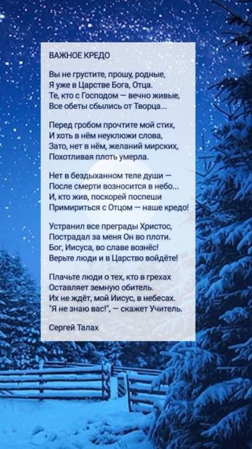 Важное кредо ❤️🙏 христианские стихи смотреть онлайн