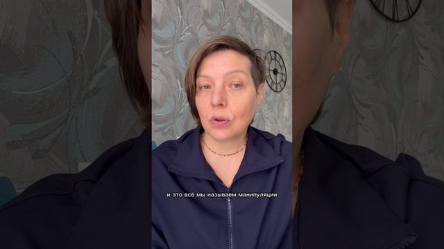 Что такое перенос и при чём здесь манипуляции