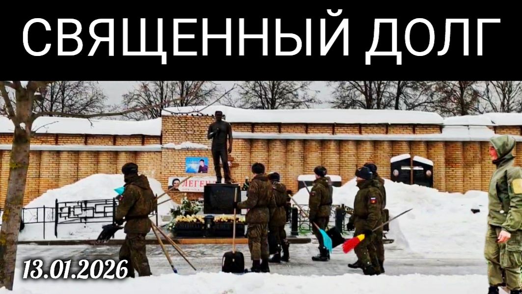 Память о Юрии Шатунове: могила как место памяти и почитания на Троекуровском кладбище смотреть онлайн