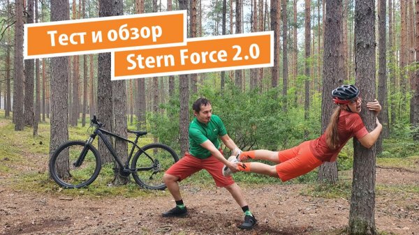 Тест и обзор велосипеда Stern Force 2.0 (2023)