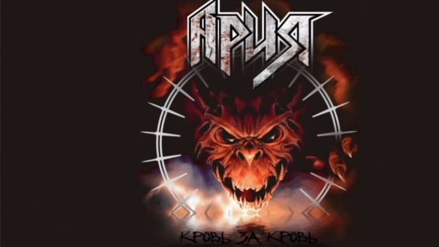 Ария - Это рок (Фан) смотреть онлайн