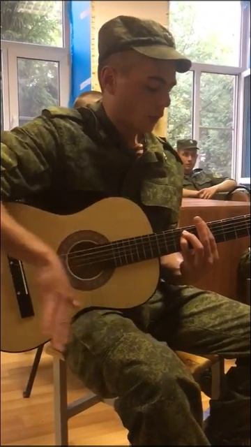 на гитаре в армейке.mp4 смотреть онлайн