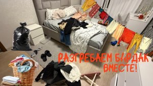 Давайте убираться ВМЕСТЕ!/Как мотивирую себя убираться/МОТИВАЦИЯ на СУПЕР УБОРКУ/Уборка в квартире