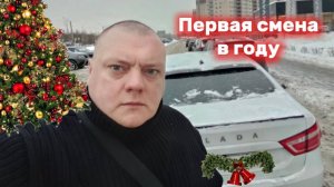 Год новый пассажиры старые! Яндекс поднял комиссию Мой район. Тариф Эконом.