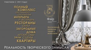 Творческая текстильная мастерская «Флёр». Чем мы занимаемся?