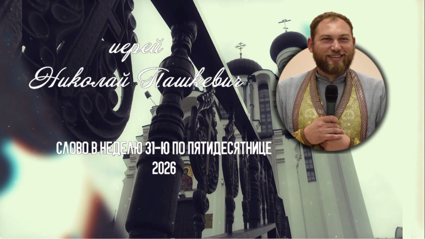 Избиение Вифлеемских младенцев смотреть онлайн