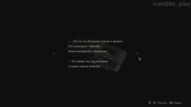 Прохождение Resident Evil 2 # 6(Сложность Хардкор)(Леон)(Без Комментариев)