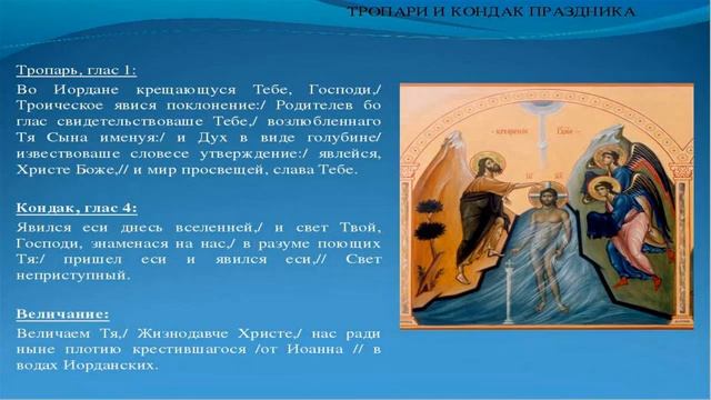 Попразднство Богоявления смотреть онлайн