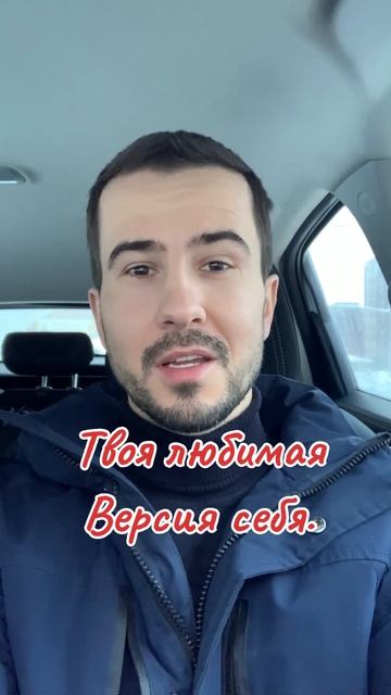 Твоя любимая версия себя. Какая она ? #котеляразберется