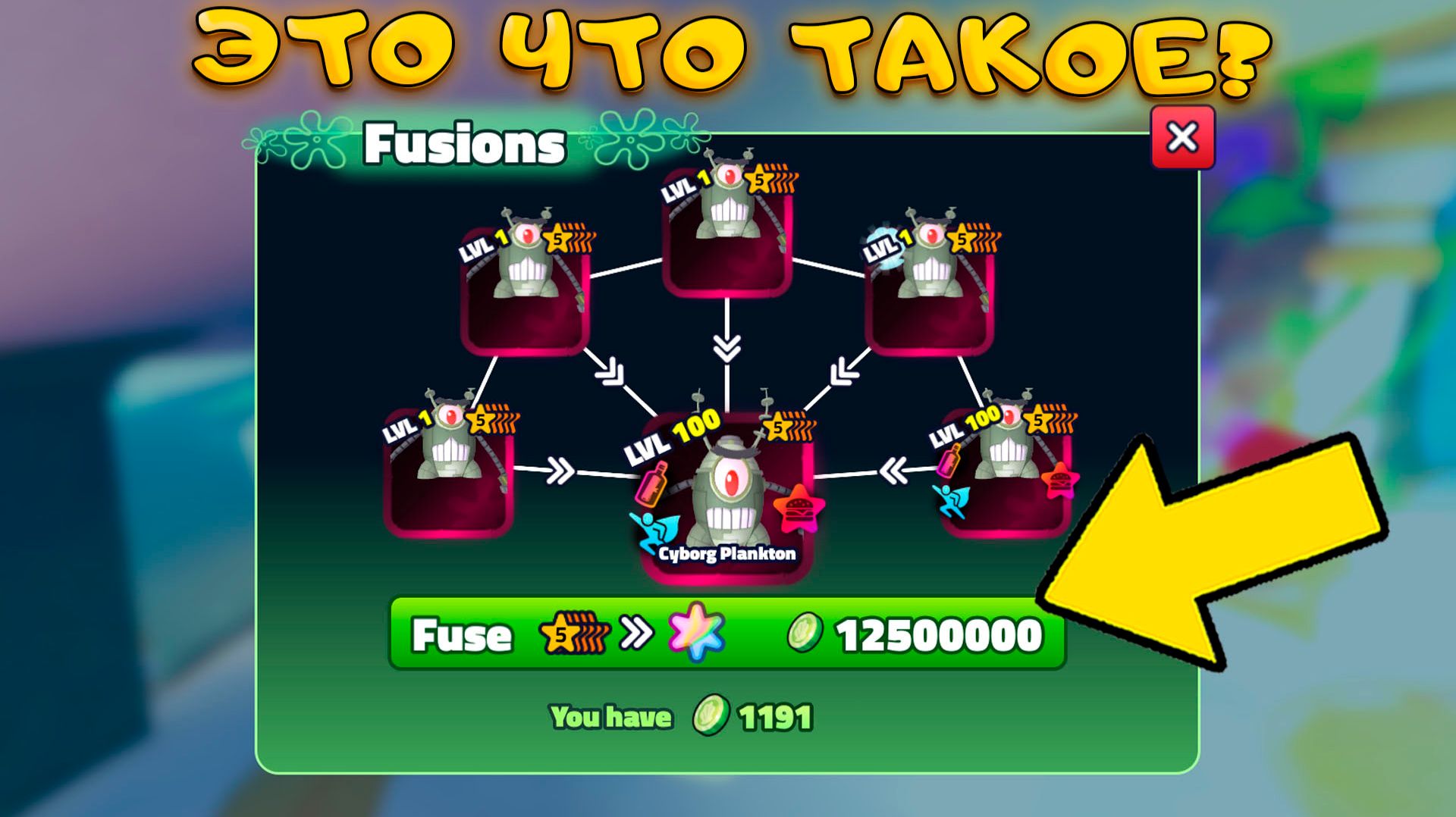 ЭТО ХУДШЕЕ ОБНОВЛЕНИЕ 2026 ГОДА В SPONGEBOB TOWER DEFENSE смотреть онлайн