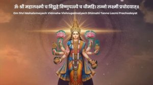 Это мантра откроет ДЕНЕЖНЫЙ ПОТОК | Лакшми Гаятри мантра