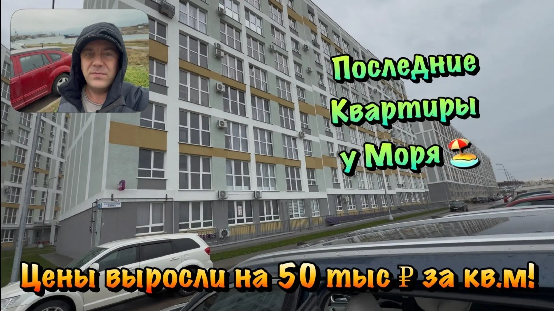 Практически все Квартиры от Застройщика Продали❗️Недвижимость Севастополя ✅ смотреть онлайн