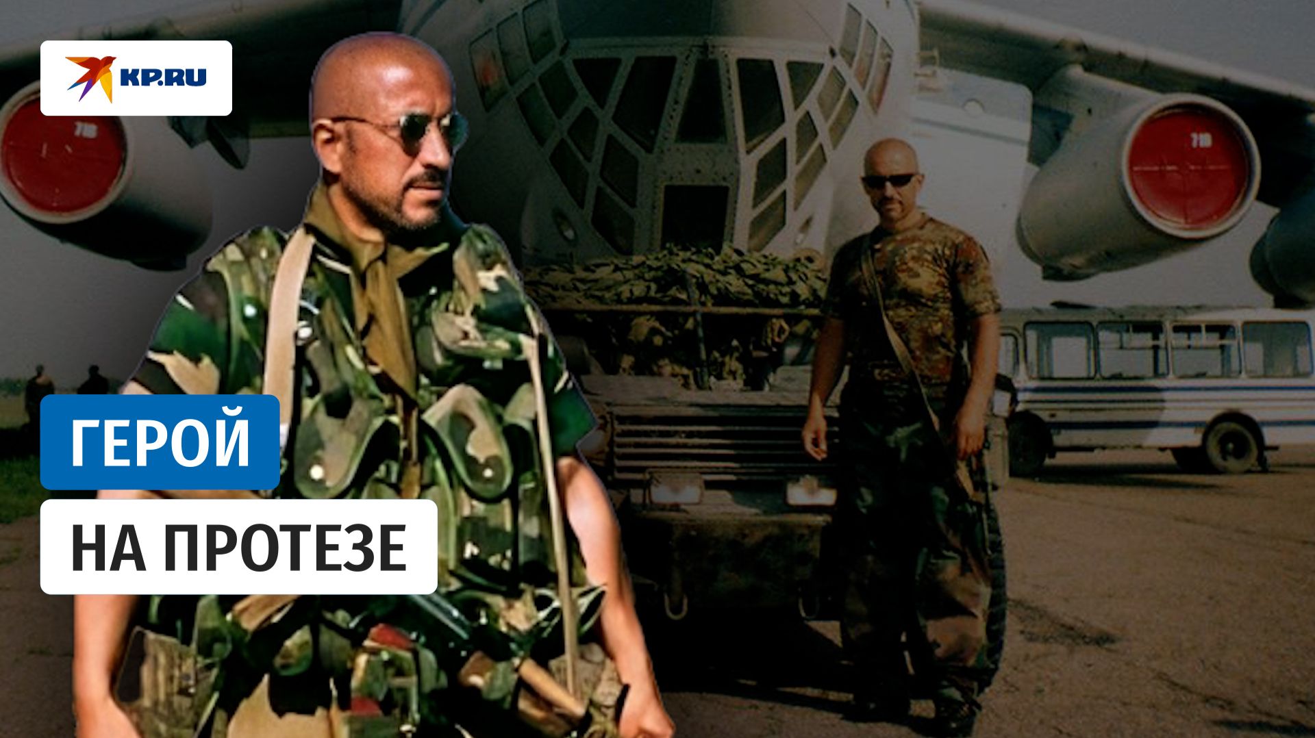 Боевой путь полковника Лебедя смотреть онлайн