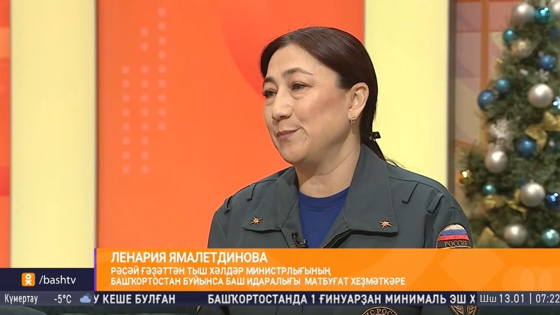 Яңы йыл каникулдарын йомғаҡлап смотреть онлайн