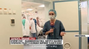 Симферополец сбросил 100 килограммов за три года благодаря операции по уменьшению желудка