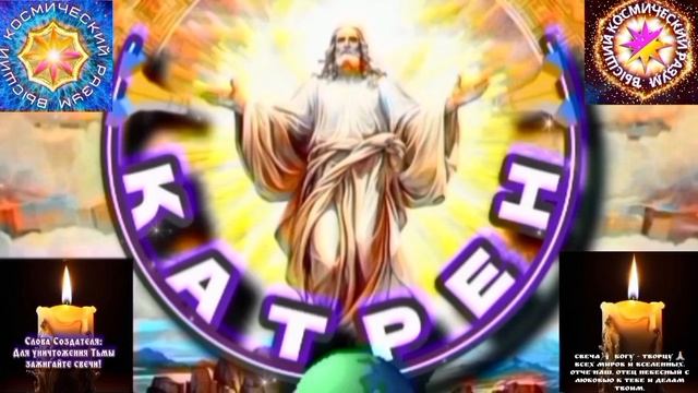 14.01.26 🙏 №14 (3531) “Бог, поручил Ей, Поднебесье!” Отец Абсолют через Маслова Л.И.