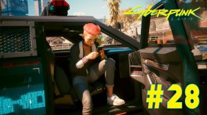 Cyberpunk 2077 + DLC Phantom liberty #28 ➤ Полное прохождение игры Киберпанк 2077 c Русской озвучкой
