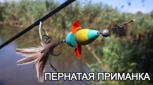 Оригинальные приманки для рыбалки ручной работы. Самодельная оснастка для ловли хищной рыбы.