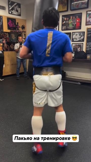 Мэнни Пакьяо любят все 🔥 смотреть онлайн