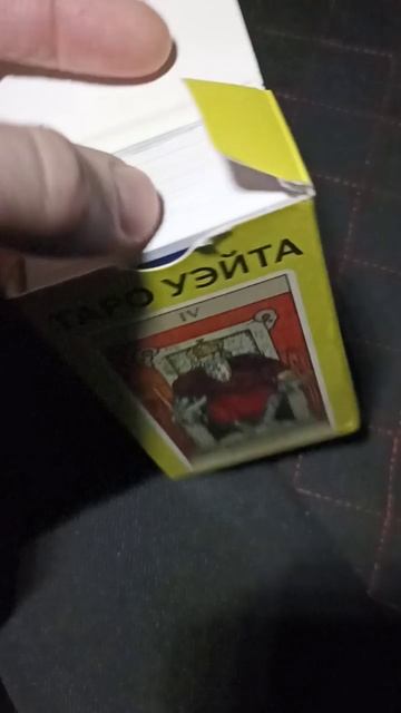 Таро. Приветствие