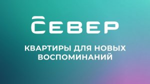 Добро пожаловать, вы дома! | Муд-видео