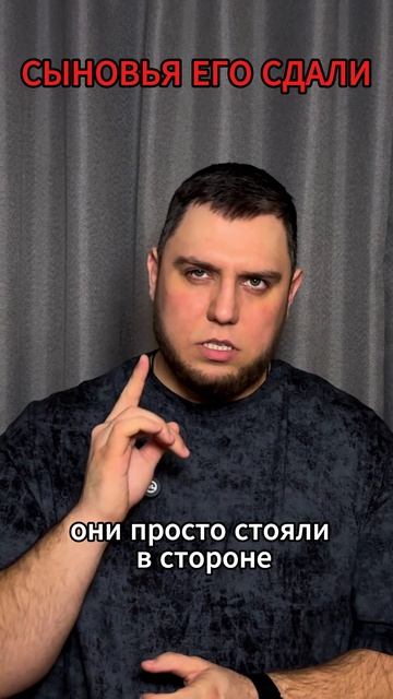 Сыновья сдали отца. Жесткая история из жизни