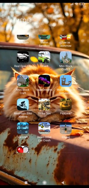 Я играю в игры