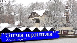 ❄️💞❄️ У зимнего ручья,❄️🕊❄️ Серая "Цапля"  Дрозд 🕊💕🦅 Синица (не будем забывать о кормушках).🕊