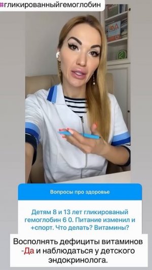 ДИАБЕТ ❗️ИЛИ НЕТ? СМОТРИМ ГЛИКИРОВАННЫЙ❗️#диабет #сахарныйдиабет #сахаркрови #сд #диабетик